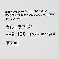 YUPO ウルトラユポ FEB 130um厚品 A4 270枚