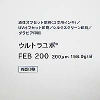 YUPO ウルトラユポ FEB 200um厚品 A4 270枚