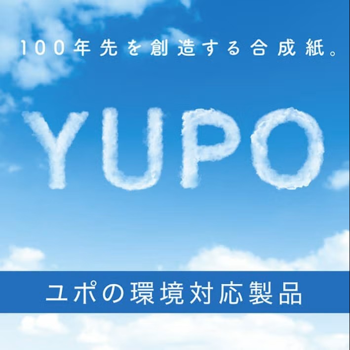 YUPO ウルトラユポ FEB 250um厚品 A4 270枚