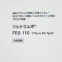 YUPO ウルトラユポ FEB 110um厚品 A3ノビ （318mm×450mm） 120枚