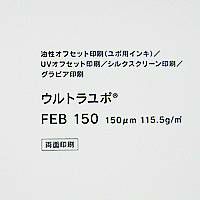 YUPO ウルトラユポ FEB 150um厚品 A3ノビ （318mm×450mm） 120枚