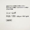 YUPO 両面ユポ ニューユポ FGS 130um A3 120枚