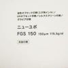 YUPO 両面ユポ ニューユポ FGS 150um A3 120枚