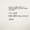 YUPO 両面ユポ ニューユポ FGS 200um A3 120枚