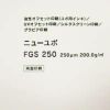 YUPO 両面ユポ ニューユポ FGS 250um A3 120枚