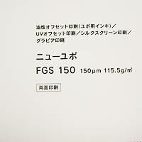 YUPO 両面ユポ ニューユポ FGS 150um A3ノビ(318mm×450mm) 120枚