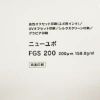 YUPO 両面ユポ ニューユポ FGS 200um A3ノビ(318mm×450mm) 120枚