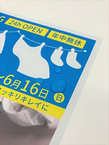 レーザープリンタ用撥水紙OKレインガード