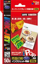 インクジェット用POP用紙 両面 特厚紙 B6 50枚×3冊 【通販|ペーパー
