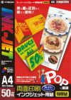 インクジェット用POP用紙 両面 特厚紙 A4 50枚