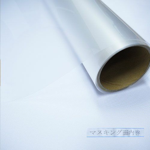 透明PETフィルム マスキング有 125um 1300mm×30M 3インチ紙管品 旧品番