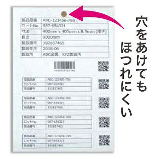 レーザープリンター用不織布 タイベック(R) 196um A3 100枚 LP1056-A3