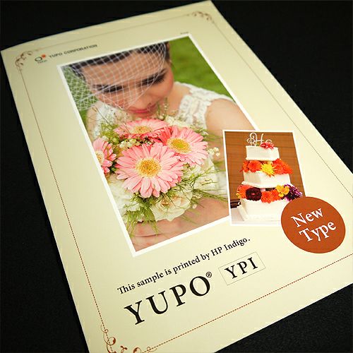 YUPO 両面ユポ ユポデジタル印刷用紙 HP Indigo／プロダクションプリンター用 YPI 200um 460×320mm 125枚 1冊単位