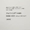 YUPO アルファユポ 両面ユポ 厚手／半透明 RMM 400um 四六判 100枚