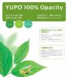 YUPO 両面ユポ コンシールユポ WCFA195 190um 菊判 125枚