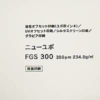 YUPO 両面ユポ 油性・UVオフセット用 ニューユポ FGS 300um 菊判 125枚