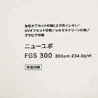 YUPO 両面ユポ 油性・UVオフセット用 ニューユポ FGS 300um 四六判 125枚