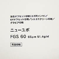 YUPO 両面ユポ 油性・UVオフセット用 ニューユポ FGS 60um A判 500枚