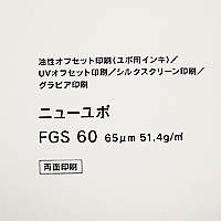YUPO 両面ユポ 油性・UVオフセット用 ニューユポ FGS 60um 四六半裁 500枚