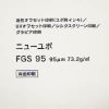 YUPO 両面ユポ 油性・UVオフセット用 ニューユポ FGS 95um 菊判 250枚