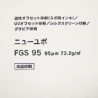 YUPO 両面ユポ 油性・UVオフセット用 ニューユポ FGS 95um 四六半裁 250枚
