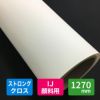 YUPO ユポジェット インクジェット(水性顔料)クロス貼合品 ストロングクロス 295um 1270mm×30M 1本 XAA1055