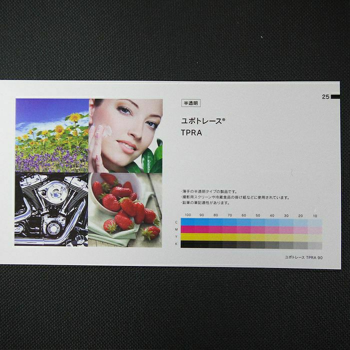 YUPO 両面ユポ半透明 ユポトレース TPRA