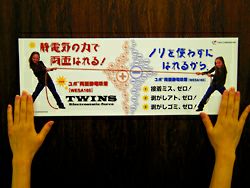 ユポ静電吸着_WESA