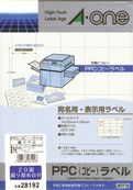 a-one PPCラベル 宛名・表示用 20面 A4 100シート 28192