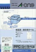 a-one PPCラベル 宛名・表示用 12面 ミリ改行 A4 100シート 28276