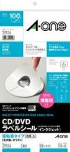 a-one CD/DVD用ラベルシール インクジェット専用（フォト光沢紙） 2面 50シート 29124