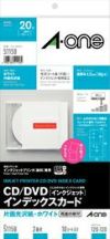 a-one CD/DVDインデックスカードインクジェット専用フォト光沢紙2面10シート 51158