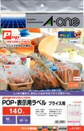 a-one POP REVOLUTION POP・表示ラベル プリンタ兼用 両面 A4判 プライス用 白無地140面10シート 51591