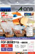 a-one POP REVOLUTION POP・表示ラベル プリンタ兼用 両面 A4判 一括表示用 25面10シート 51592