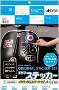 a-one 手作りステッカー［インクジェット］メタリックシルバータイプ A4 1面 各3シート 28892