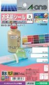a-one はがきサイズのプリンタラベル［インクジェット］ 水に強い光沢白フィルム お名前シール 3サイズ 18面24面39面 3種類各3シート 29358