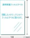 a-one 手作りステッカー［インクジェット］メタリックシルバータイプ はがき 1面 29426