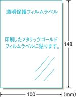 a-one 手作りステッカー［インクジェット］メタリックゴールドタイプ はがき 1面 29427