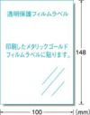 a-one 手作りステッカー［インクジェット］メタリックゴールドタイプ はがき 1面 29427