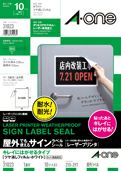 a-one 屋外でも使えるサインラベルシール［レーザープリンタ］ キレイにはがせるタイプ ツヤ消しフィルム・ホワイト A4 1面 10シート入 31023