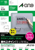 a-one 屋外でも使えるサインラベルシール［レーザープリンタ］ キレイにはがせるタイプ 光沢フィルム・透明 A4 1面 10シート入 31024