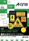 a-one 屋外でも使えるサインラベルシール［レーザープリンタ］ 光沢フィルム・イエロー A4 1面 10シート入 31038