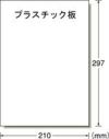 a-one 屋外でも使えるサインプレートセット［レーザープリンタ］ ツヤ消しフィルム・ホワイト A4 1面 2セット入 31039