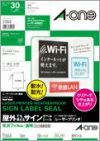 a-one 屋外でも使えるサインラベルシール［レーザープリンタ］光沢フィルム・透明 A4 1面 30シート入 31048