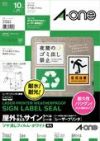 a-one 屋外でも使えるサインラベルシール［レーザープリンタ］ツヤ消しフィルム・ホワイト A4 2面 5シート入 31062