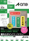 a-one 屋外でも使えるサインラベルシール［レーザープリンタ］ツヤ消しフィルム・ホワイト A4 4面 5シート入 31064