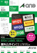 a-one 屋外でも使えるサインラベルシール［レーザープリンタ］ツヤ消しフィルム・ホワイト A4 12面 5シート入 31070