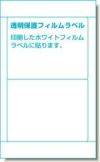 a-one 屋外でも使えるサインラベルシール［インクジェット］UVカット保護カバー付きタイプ 光沢フィルム・ホワイト A4 2面 4セット入 31082