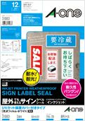 a-one 屋外でも使えるサインラベルシール［インクジェット］UVカット保護カバー付きタイプ 光沢フィルム・ホワイト A4 3面 4セット入 31083