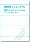 a-one 屋外でも使えるサインラベルシール［インクジェット］UVカット保護カバー付きタイプ 光沢フィルム・ホワイト A4 3面 4セット入 31083